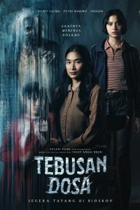  Искупление 